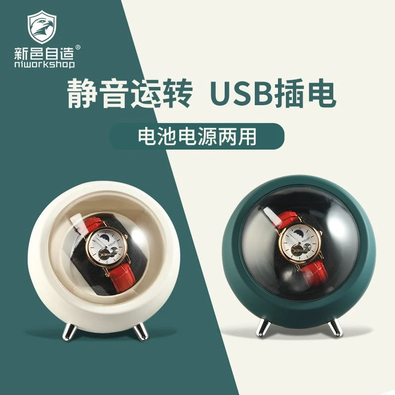 NIWORKSHOP/新邑自造宇航员静音全自动机械手表摇表器名表转表器
