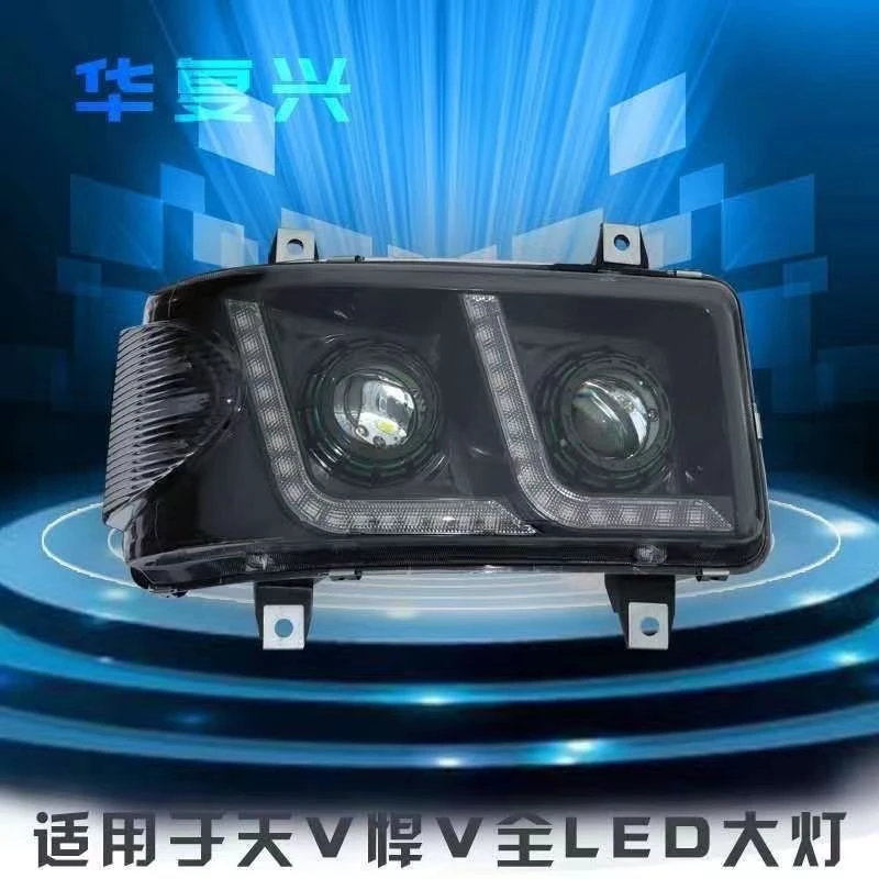 解放天V大灯总成悍V大灯途VLED大灯总成双透镜流水转向防水车灯