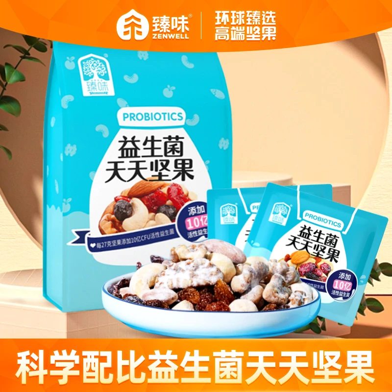 【每日坚果】臻味-益生菌混合天天坚果189g混合坚果小包装