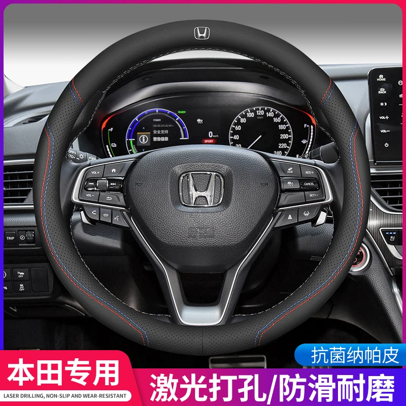 适用于本田方向盘套思域型格雅阁凌派飞度crv缤智xrv皓影真皮把套