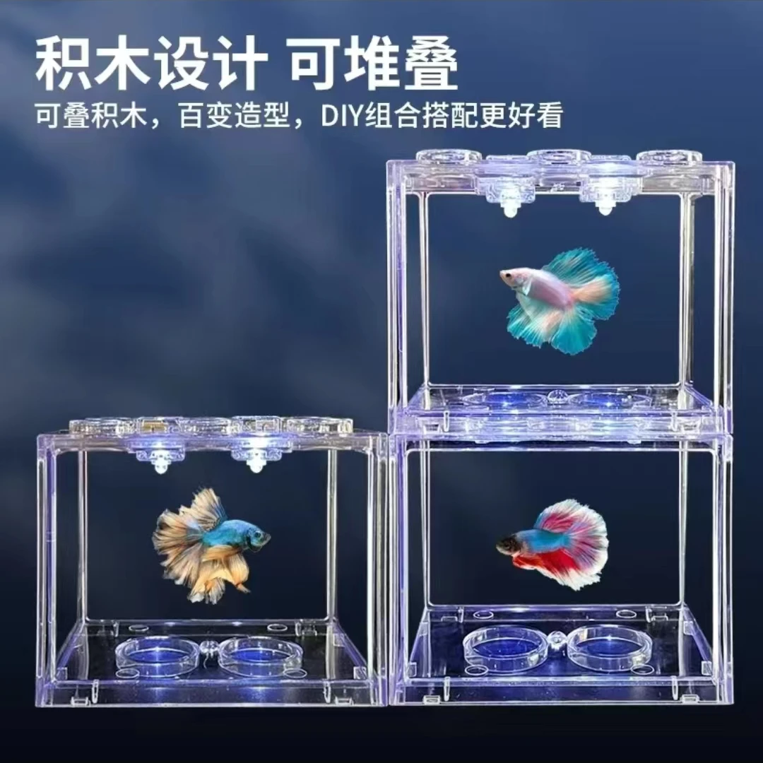 高清高透积木鱼缸斗鱼鱼缸亚克力鱼缸