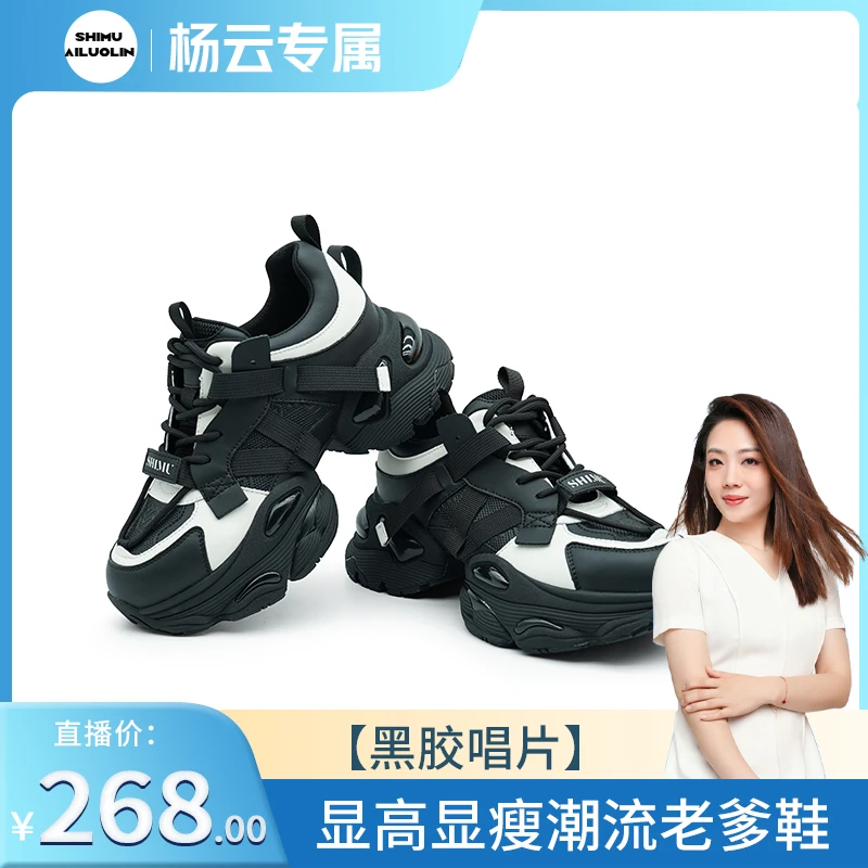 【杨云粉丝专属】诗慕·爱洛琳【黑胶唱片】老爹鞋女鞋百搭时尚.