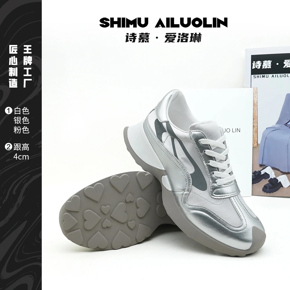 诗慕·爱洛琳【半糖主义】时尚潮流百搭透气老爹鞋
