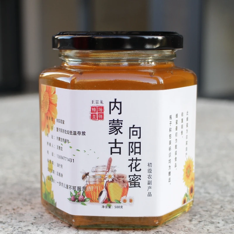 内蒙古向阳花蜂蜜42°