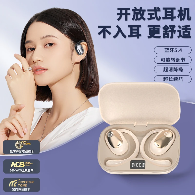 2025款柏林之声挂耳式无线蓝牙耳机降噪开放式不入耳高音质长续航
