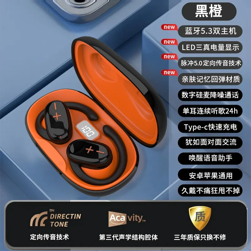 AMOI/夏新无线蓝牙耳机开放式运动超长续航通用智能语音高清通话