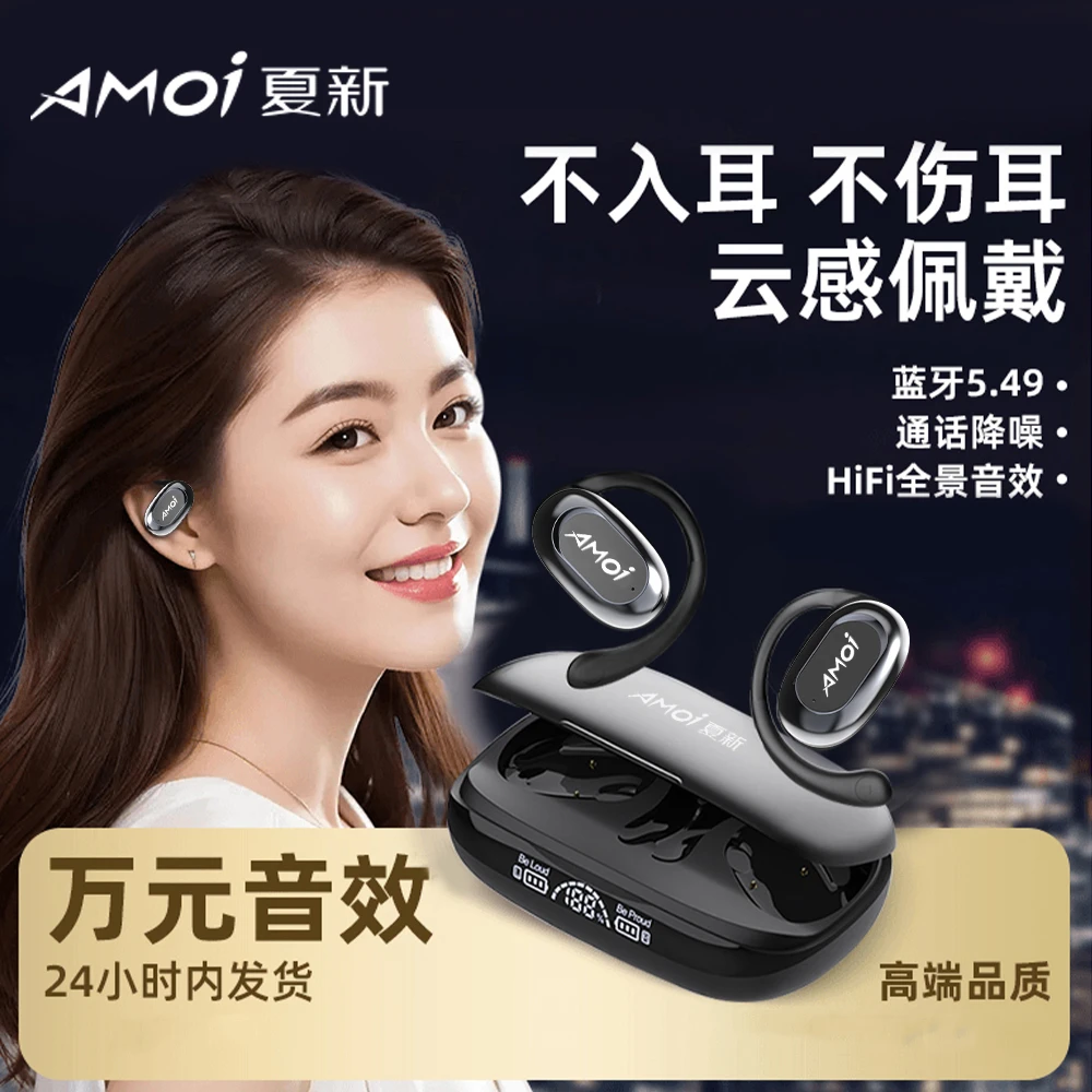 【可给手机充电】新品旋转OWS蓝牙耳机超长续航开放式无线运动耳机