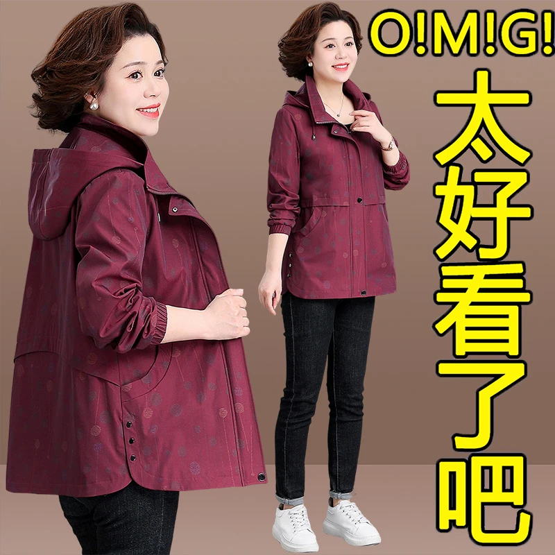 小个子妈妈装秋装外套中年洋气2025新款夹克上衣中老年女春秋风衣
