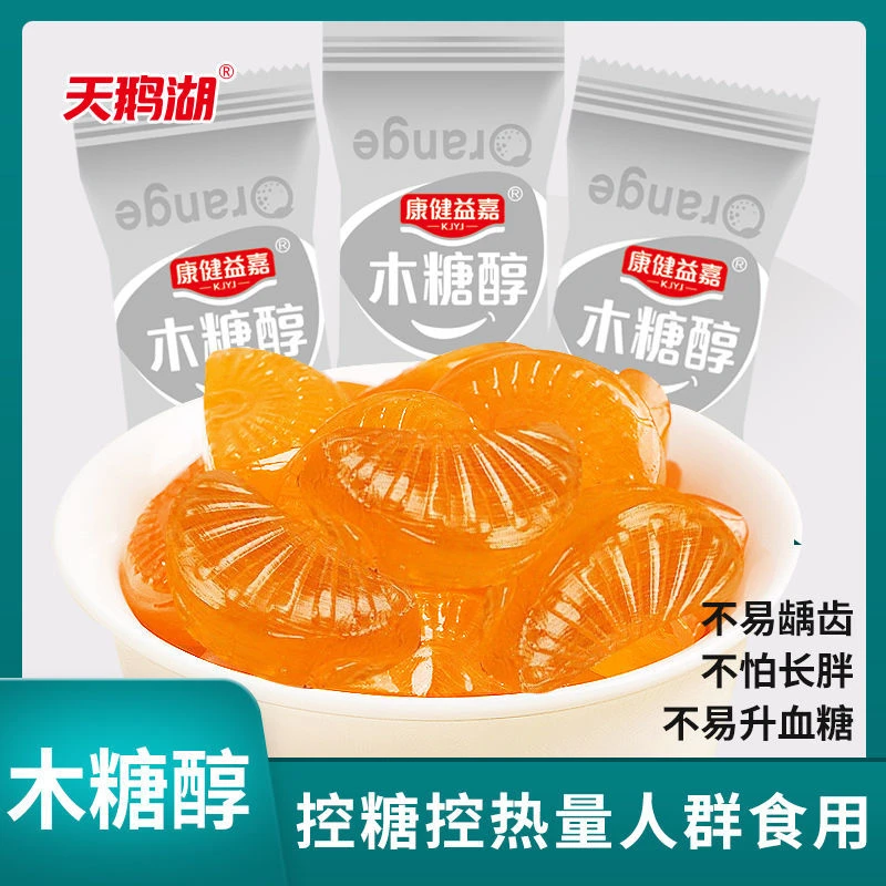木糖醇老式桔子味硬糖糖果糖尿人老人儿童休闲零食儿时味道