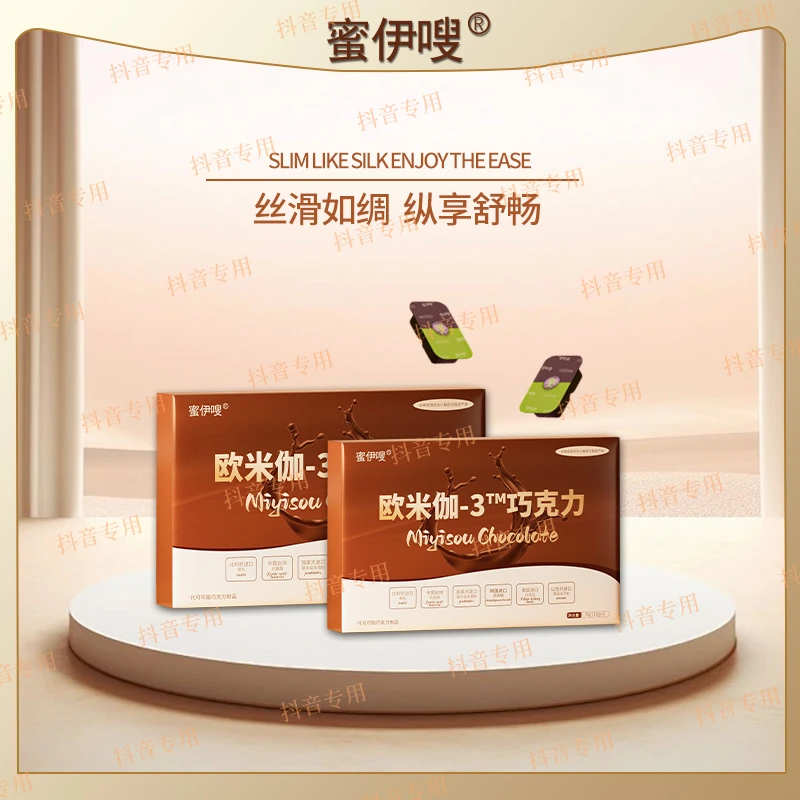 【蜜伊嗖】欧米伽-3™巧克力 一盒正装  15天量 180g（12x15）