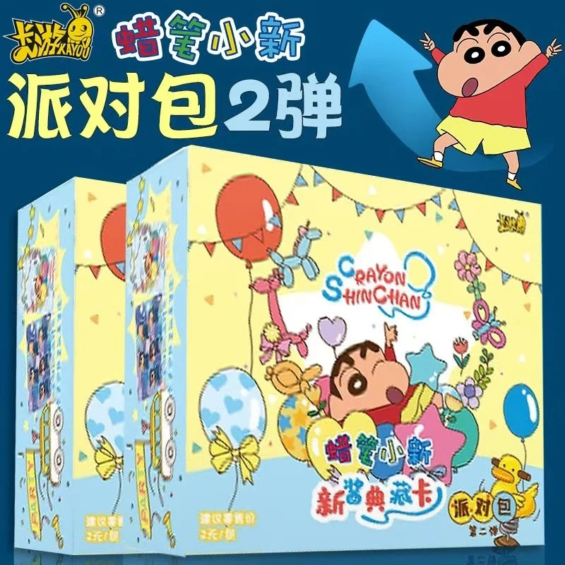 卡游【叠叠/非酋/欧皇】蜡笔小新派对包2弹收藏卡牌盲盒（代拆）