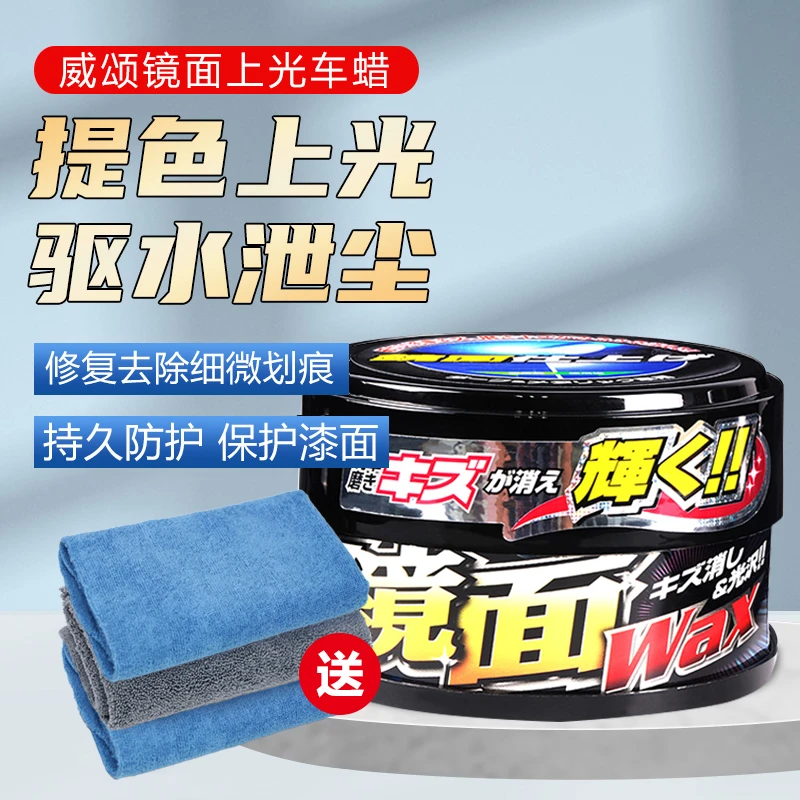 威颂镜面蜡研磨除太阳纹发丝痕氧化层旧车去污上光保养原装进口