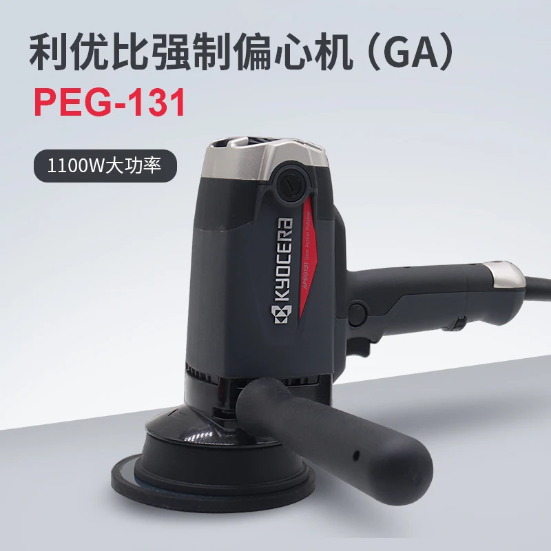 RYOBI利优比抛光机PEG131立式双向震抛机划痕修复强制偏心机GA机