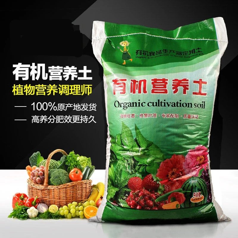 营养土养花土壤通用型种植土种菜种花盆栽家用肥料多肉有机腐殖土