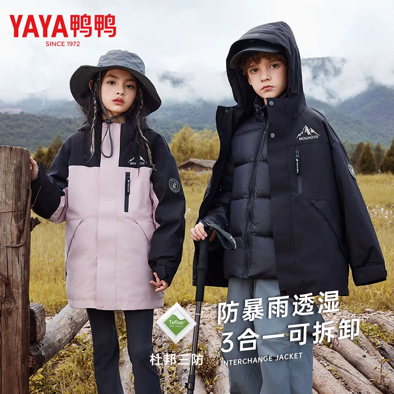 鸭鸭2025新款儿童羽绒服两件套男女中大童三合一冬亲子装青少年