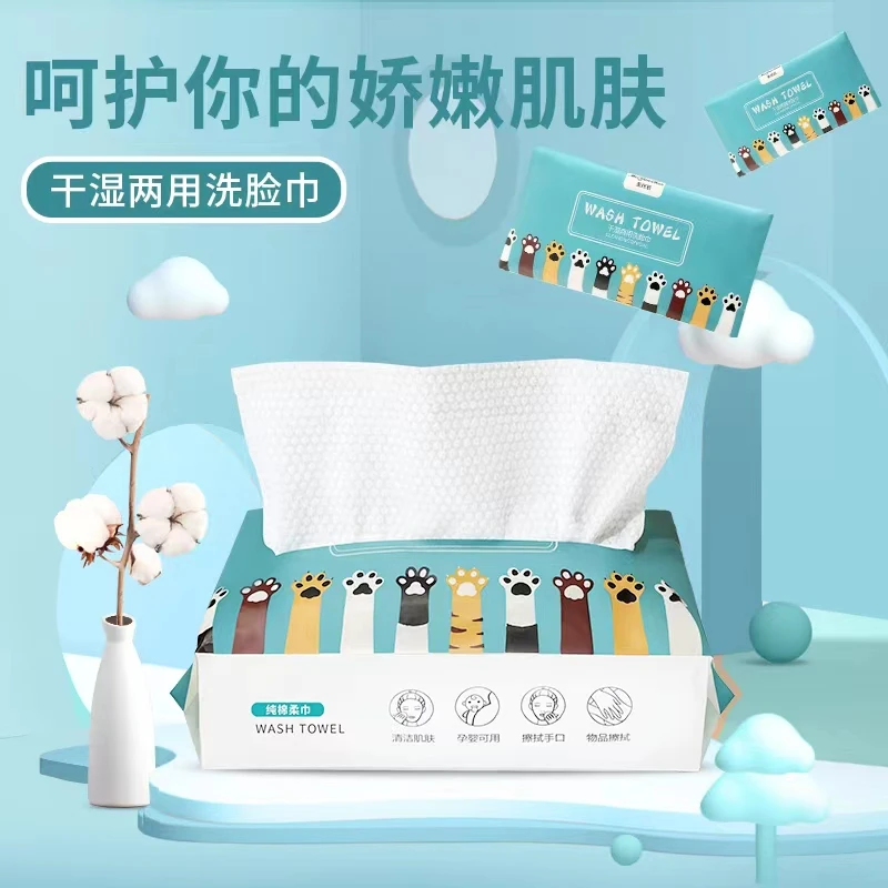 拍一发六加厚美容洗脸巾抽取式洁面巾绵柔亲肤干湿两用卸妆棉柔巾