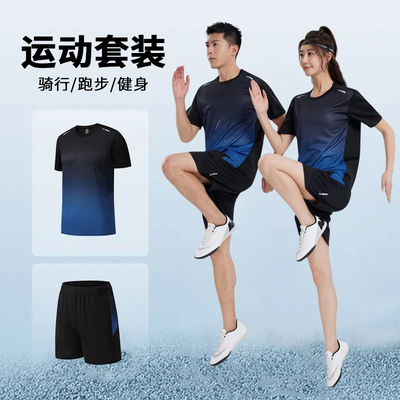 运动套装男女夏季情侣运动装两件套冰丝短袖薄款休闲跑步健身短裤