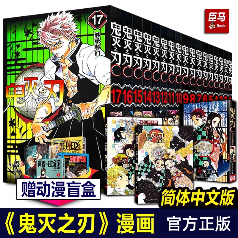 鬼灭之刃漫画书咒术回战漫画简体中文版0-14卷