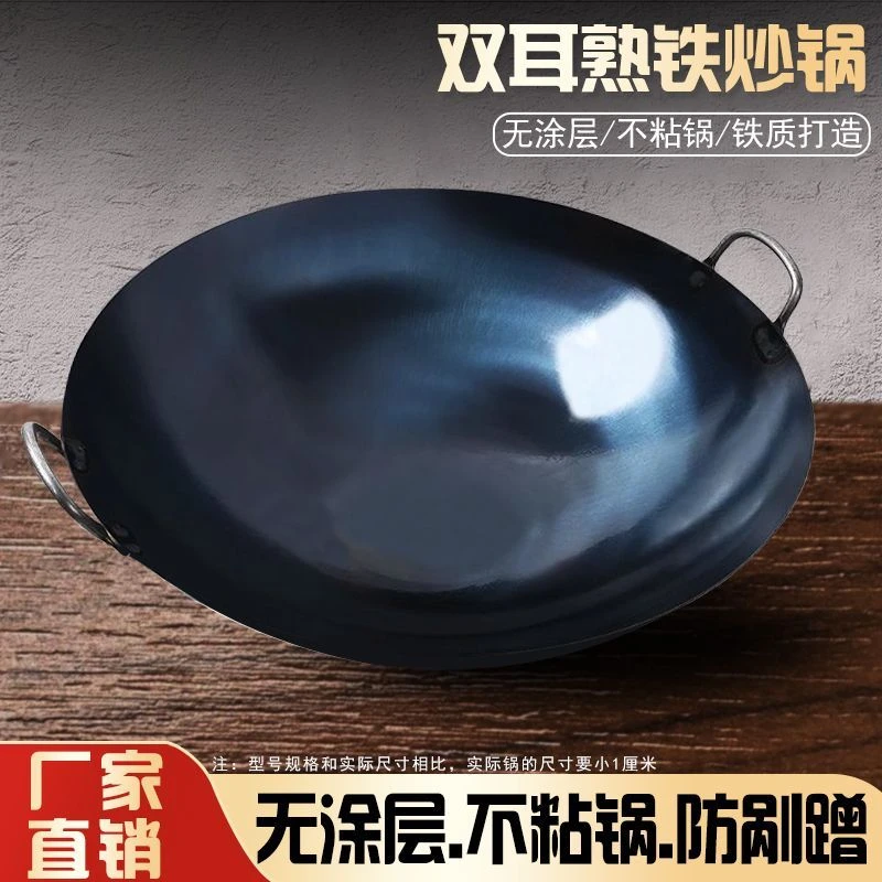 铁锅加厚无涂层双耳锅室内室外家用商用燃气灶正宗老式农村双耳锅