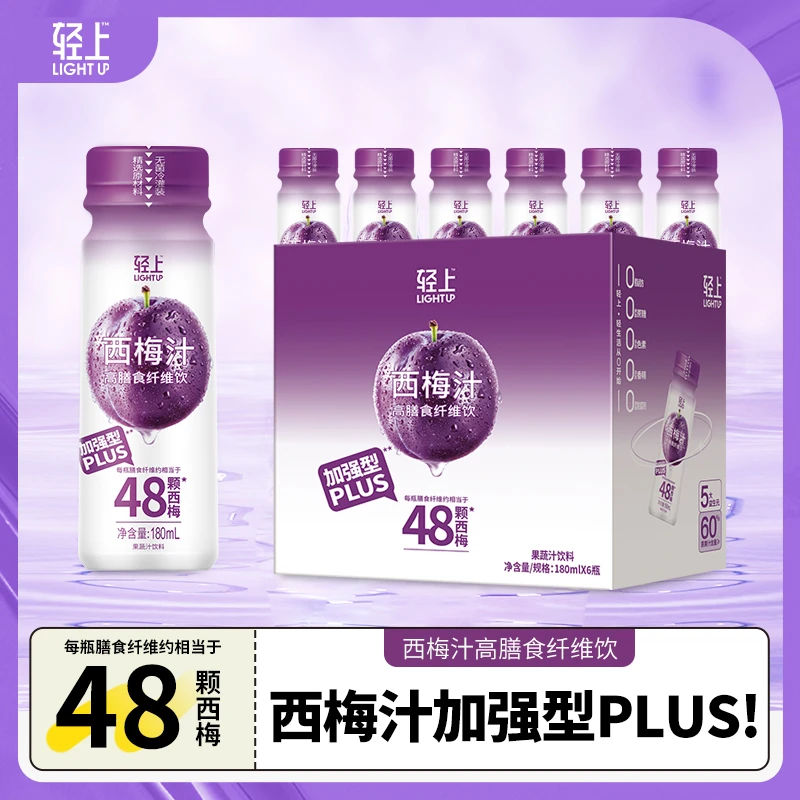 【加强版PLUS】轻上西梅汁180ml原汁含量≥60%添加5大益生元果饮果汁