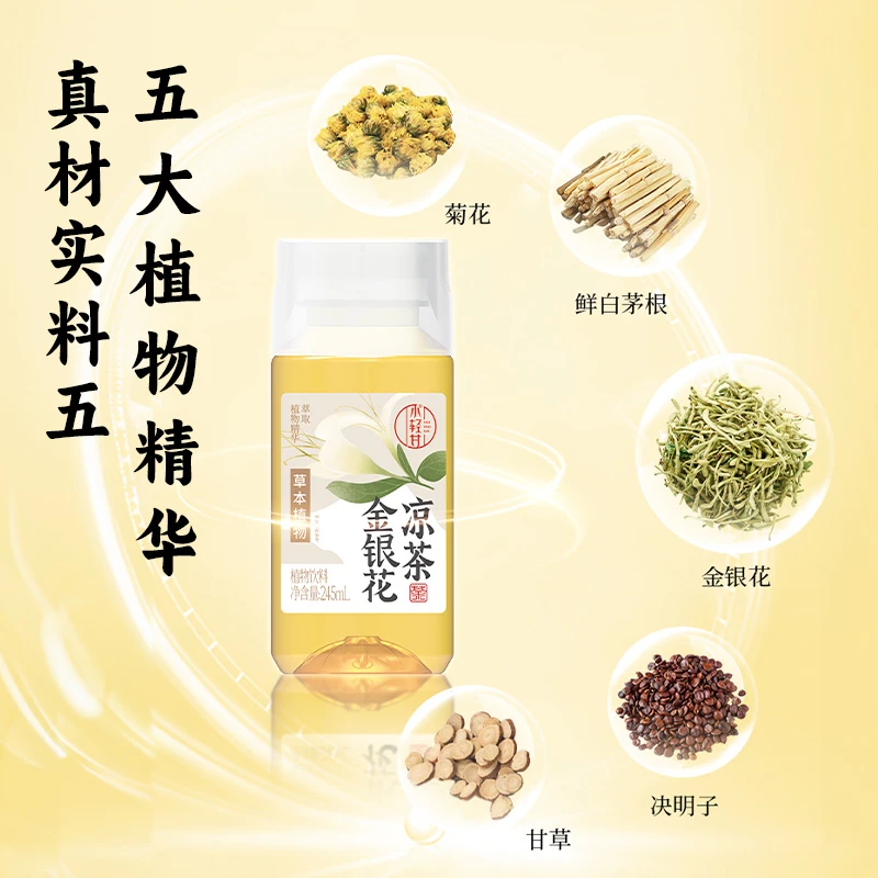 椰泰轻上菊花茶金银花凉茶草本植物饮品0脂优质好畅饮清凉夏季饮