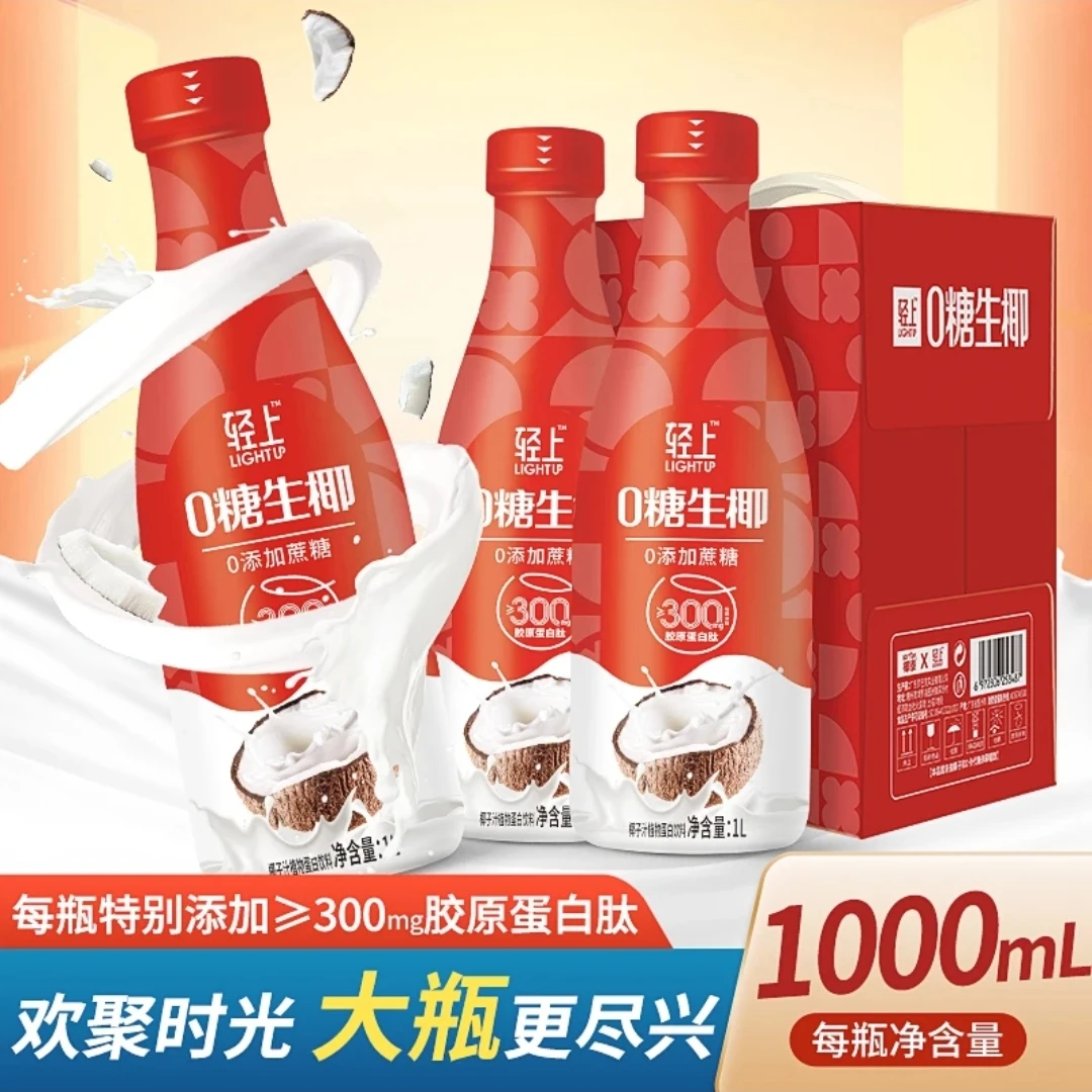轻上大瓶椰汁0糖生椰特别添加胶原蛋白肽椰子汁0添加蔗糖聚会甄选