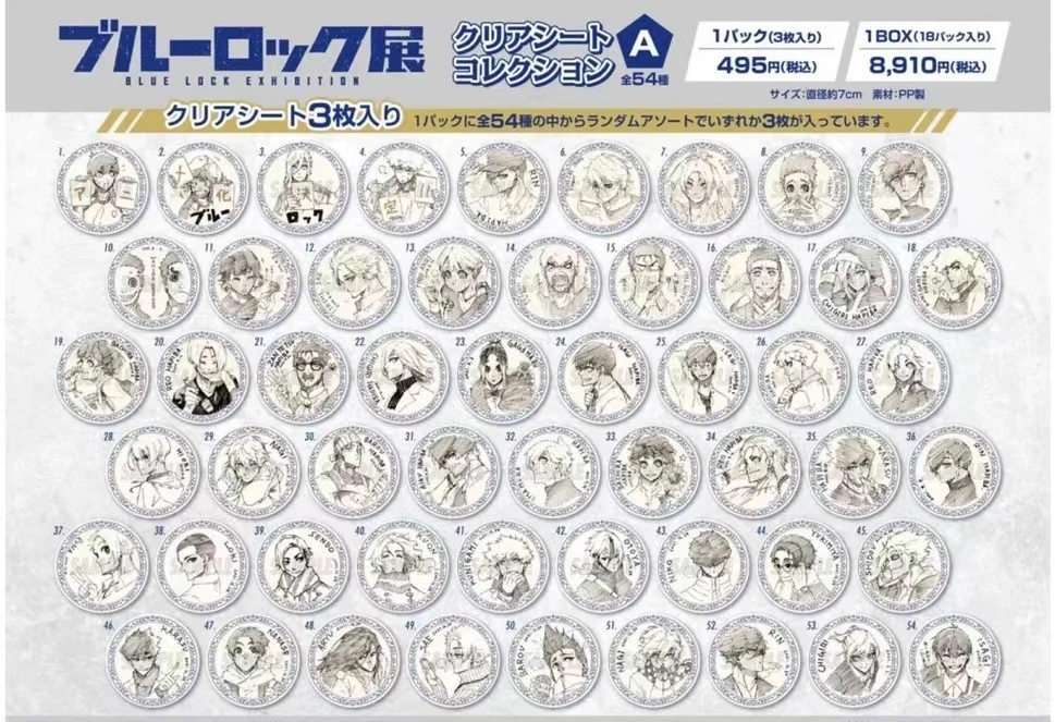 【咩咕拆卡】蓝色监狱 蓝锁原画展杯垫ABC款 全54种（代拆）