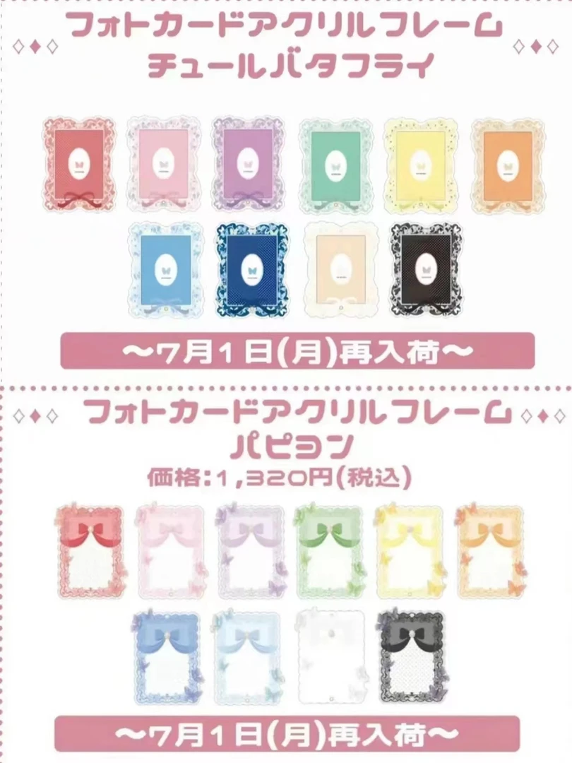 【咩咕拆卡】Fukuya 谷美五周年系列 亚克力 蝴蝶 窗帘 合集  代拆