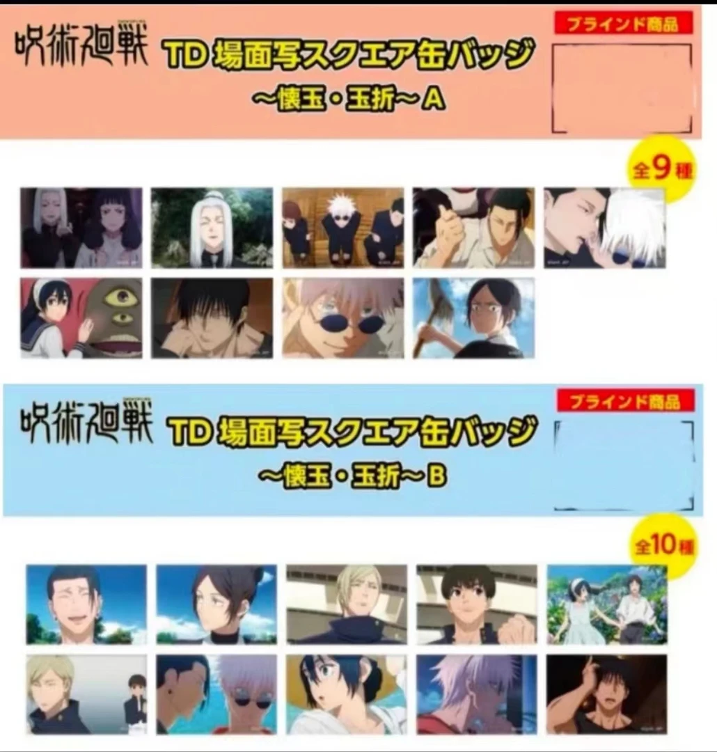 【咩咕拆卡】咒术回战plaza怀玉篇玉折名场面方吧唧