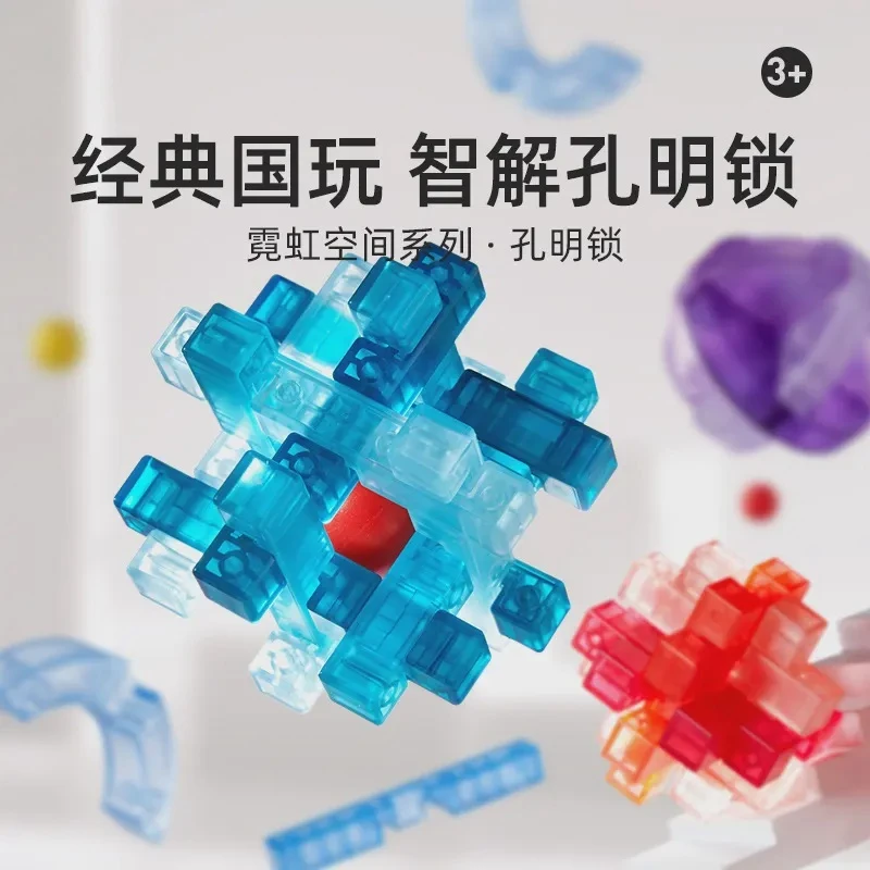 孔明锁鲁班锁全套智力解环小学生成人儿童解锁益智玩具