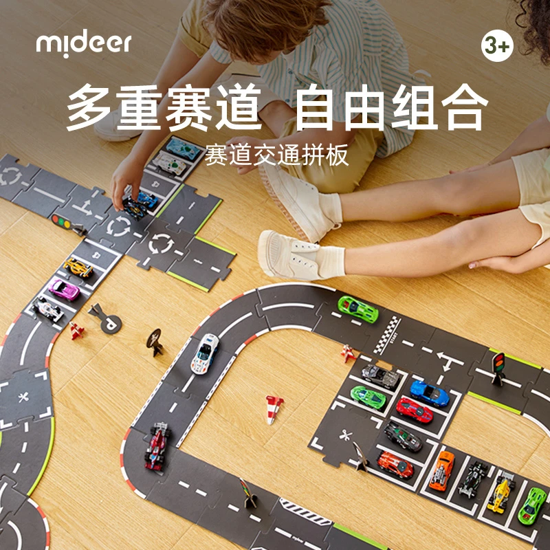 儿童城市交通轨道拼图3到6岁以上小汽车3d立体平图玩具