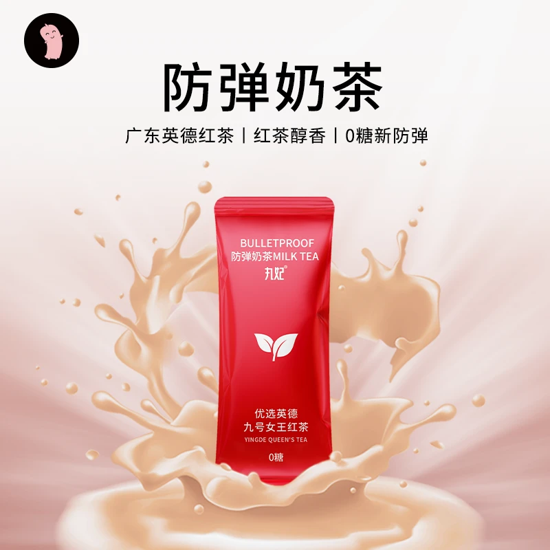 丸妃八泥防弹奶茶红茶生酮咖啡mct油脂无糖饱腹代餐网红盒装冲饮