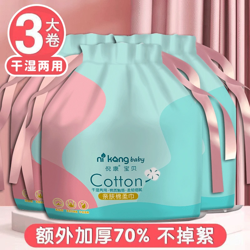 洗脸巾一次性大卷洗面巾擦脸洁面巾珍珠纹卷筒加厚美容院