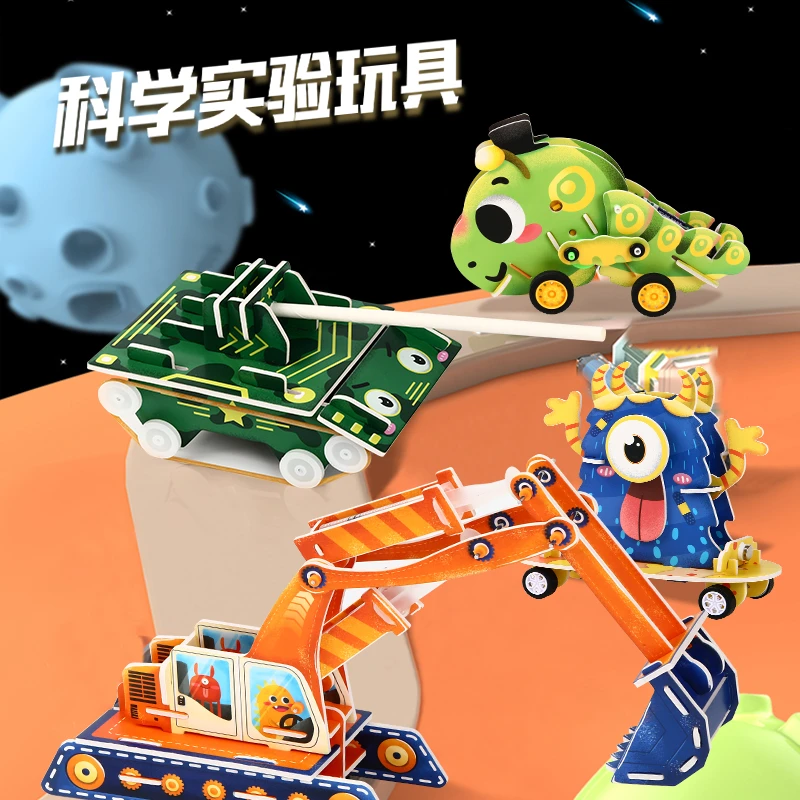 小手工儿童科技小制作实验玩具套餐diy制作材料幼儿物理科教玩具