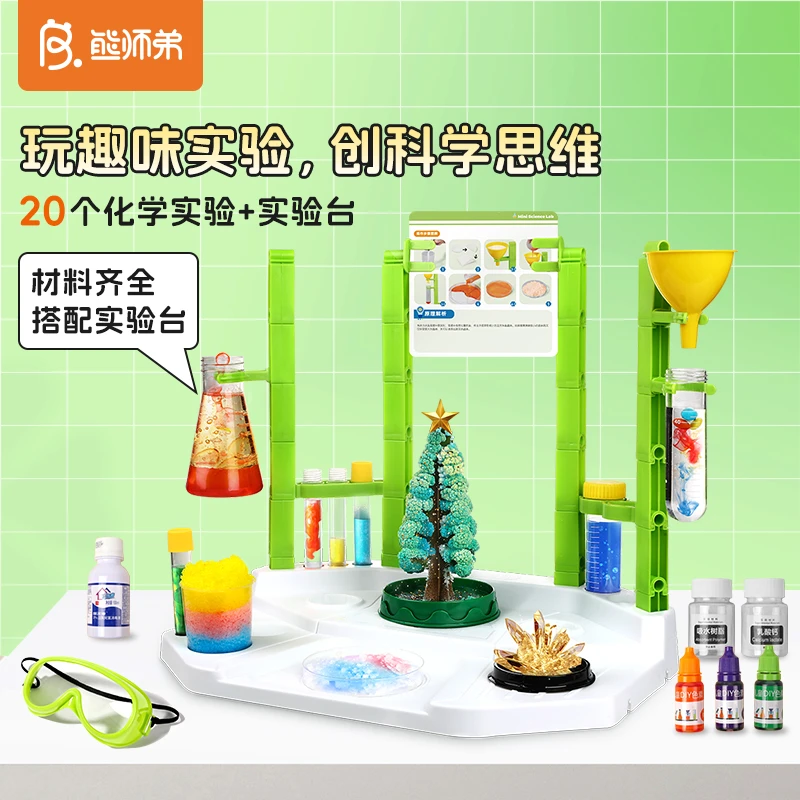 儿童趣味科学实验小套装小学生化学实验材料包steam玩具生日礼物