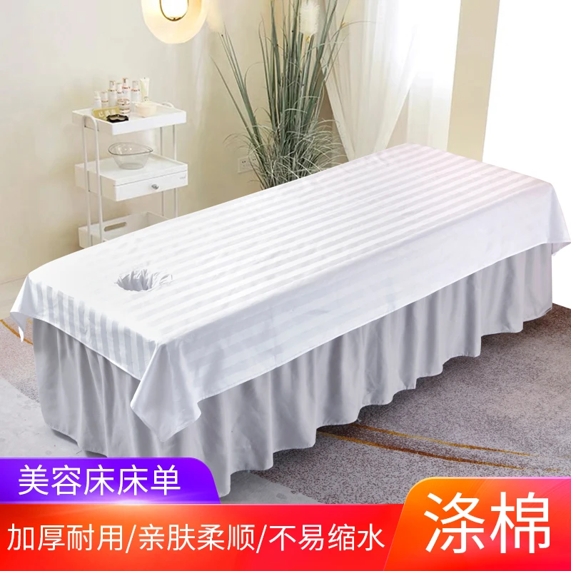 美容床床单半棉涤棉美容院专用带洞抗皱不易缩水白色加厚单件按摩