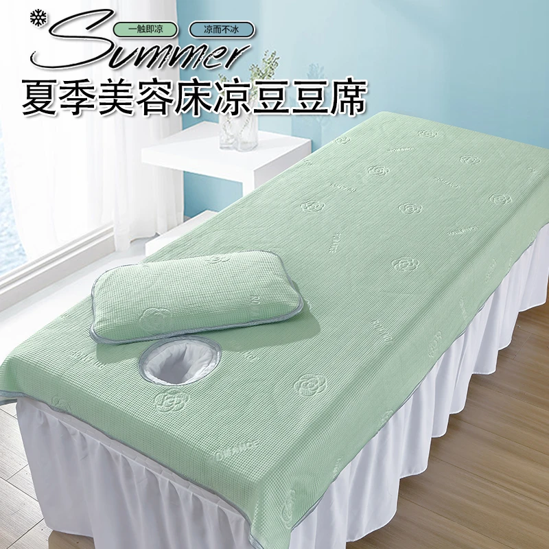 美容床凉席带洞凉豆豆席加厚冰丝软席夏季按摩床美容院专用可机洗
