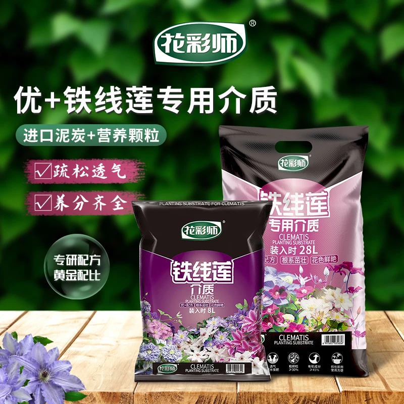 虹越花彩师8L/28L装铁线莲专用介质营养土家用养花卉透气土壤优质