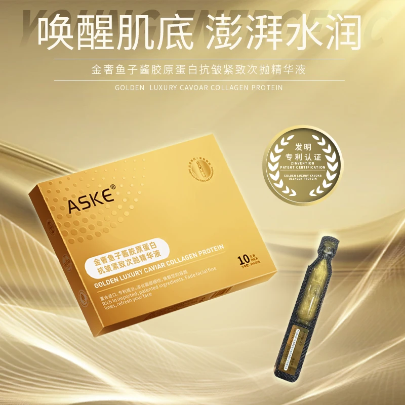 【和壹推荐】ASKE金奢鱼子酱胶原蛋白抗皱紧致次抛精华液-1261