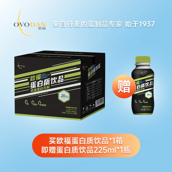 蛋白质饮品225ml*6健身运动轻食能量0脂0糖0胆固醇