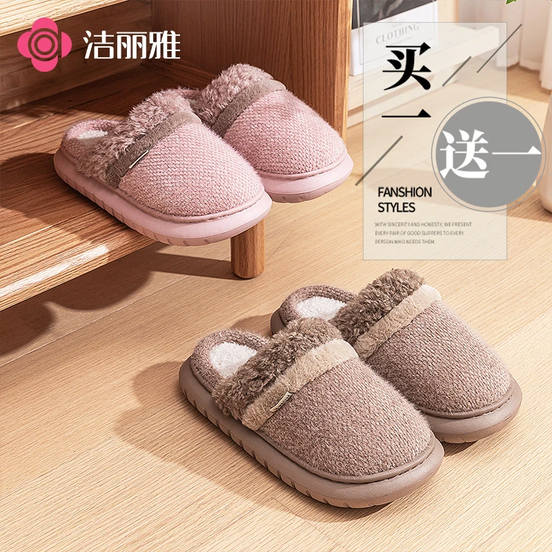 洁丽雅买一送一情侣加绒棉拖鞋居家秋冬天2025新款保暖毛绒男女鞋