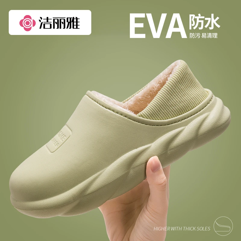 洁丽雅防水包跟棉拖鞋女冬季防寒新款家居保暖防滑情侣加绒棉鞋男
