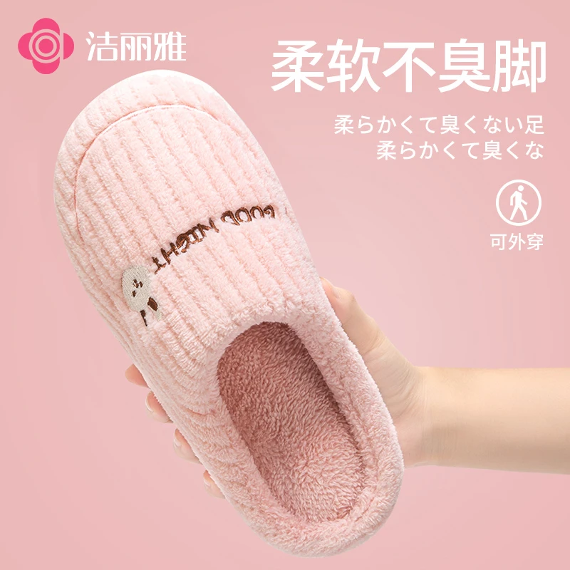 洁丽雅棉拖鞋男女士居家室内外2025新款简约厚底加绒毛毛棉拖秋冬
