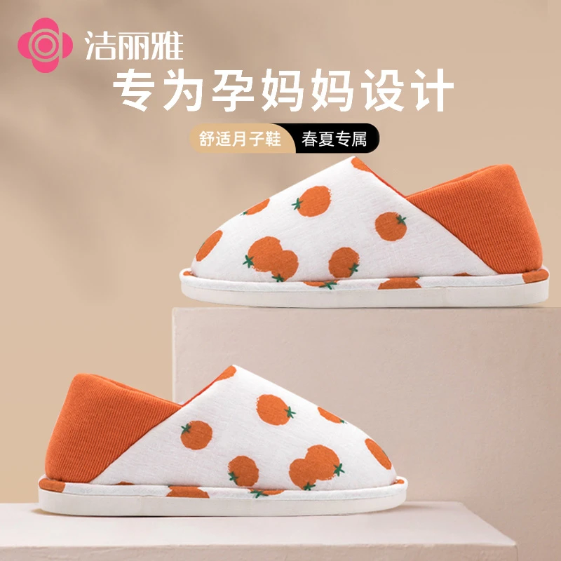 洁丽雅月子鞋防滑软底保暖包跟孕妈妈秋冬天2025新款女居家棉拖鞋