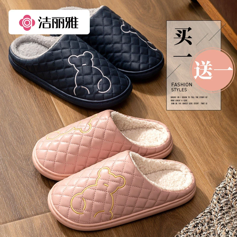 洁丽雅两双装棉拖鞋男女情侣冬季防水加绒保暖室内防滑防寒皮拖鞋