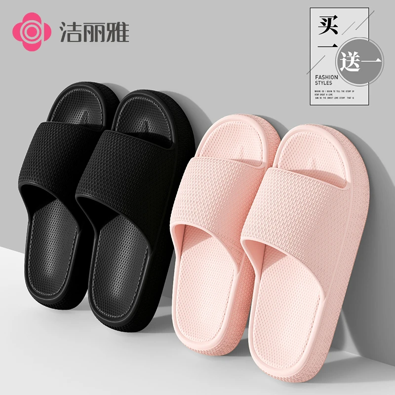 洁丽雅买一送一居家凉拖鞋防滑踩屎感男女外穿夏2025新款学生宿舍