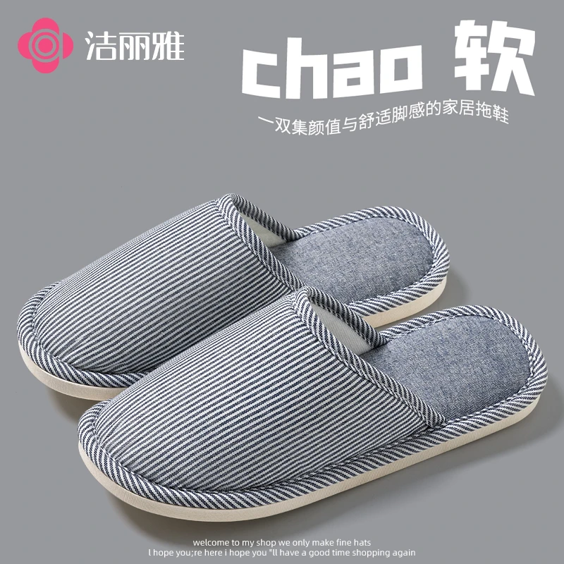 洁丽雅亚麻男士棉拖鞋四季室内居家高档防滑情侣防滑春秋棉麻拖
