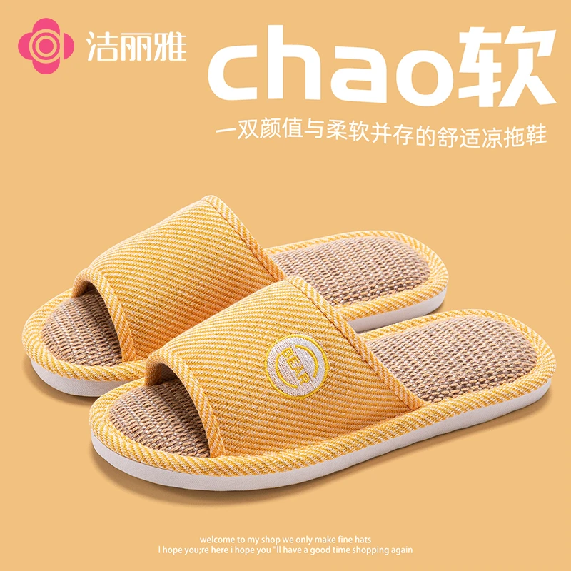 洁丽雅亚麻防滑静音拖鞋日式柔软透气清爽居家2025新款男女春秋夏