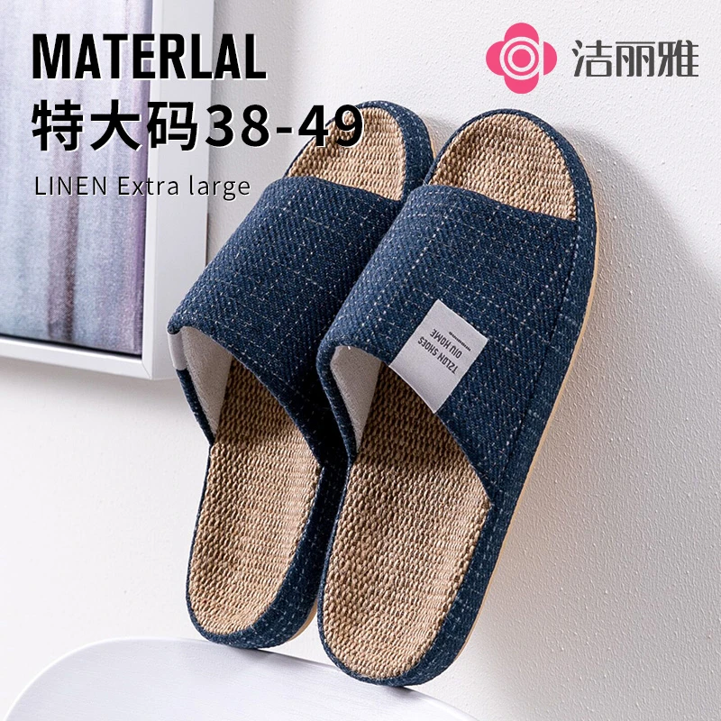 洁丽雅亚麻拖鞋男大码室内居家居透气防滑高档静音四季棉麻拖鞋女