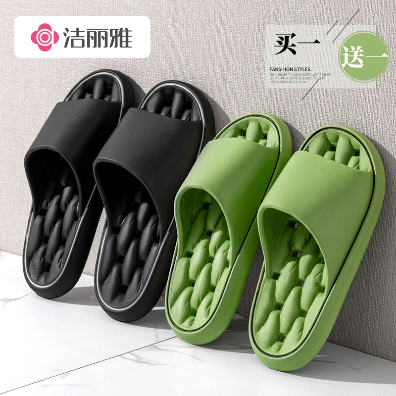 洁丽雅 买一送一浴室凉拖鞋洗澡防滑eva情侣居家镂空漏水速干夏季